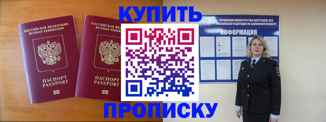 временная регистрация в квартире в Усинске